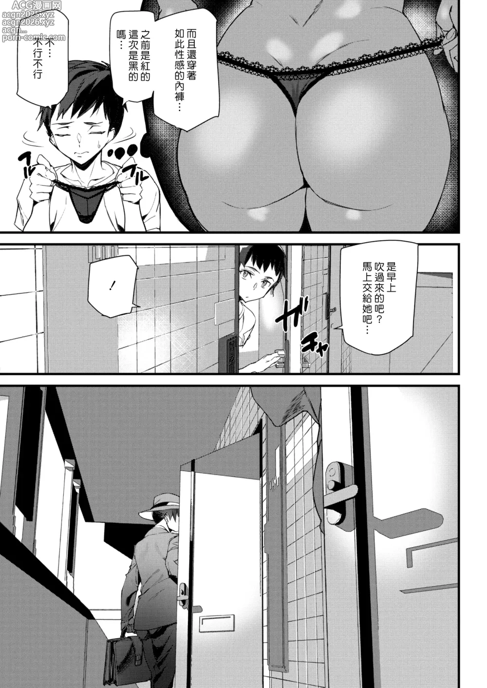 Page 94 of manga ヒップパラダイス   イラストカード汉化无修版