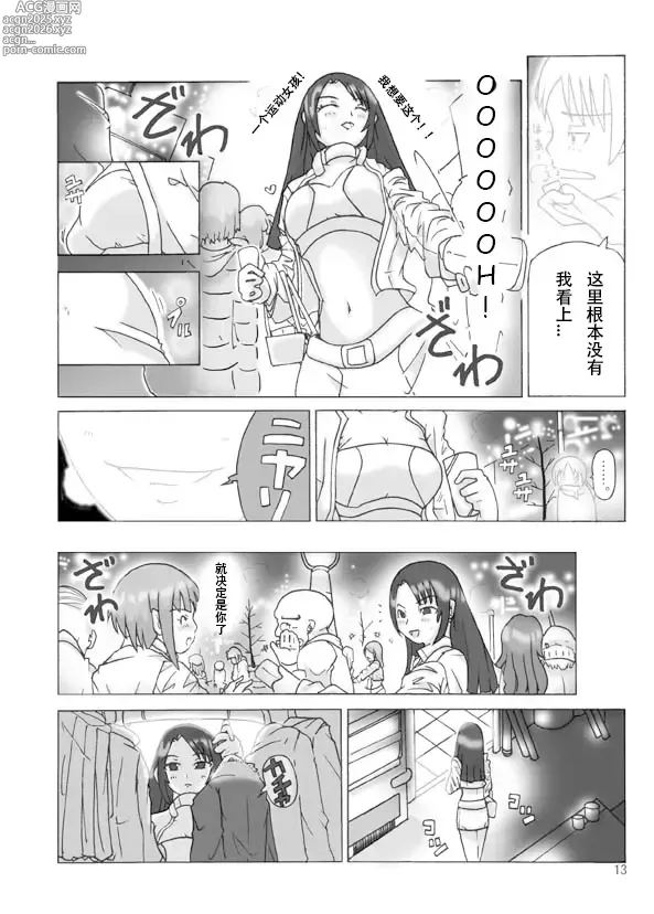 Page 15 of doujinshi possession-party