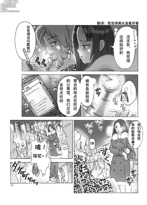 Page 20 of doujinshi possession-party