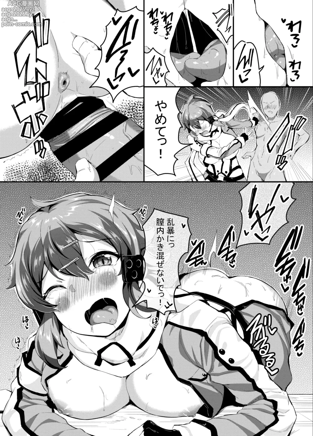 Page 7 of doujinshi Iyaiya Sareru Sinon