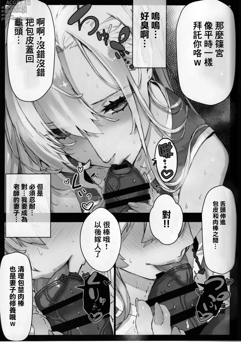 Page 32 of doujinshi 催眠学園風俗ひゅぷらば～バスケ部篠宮アンナ編～