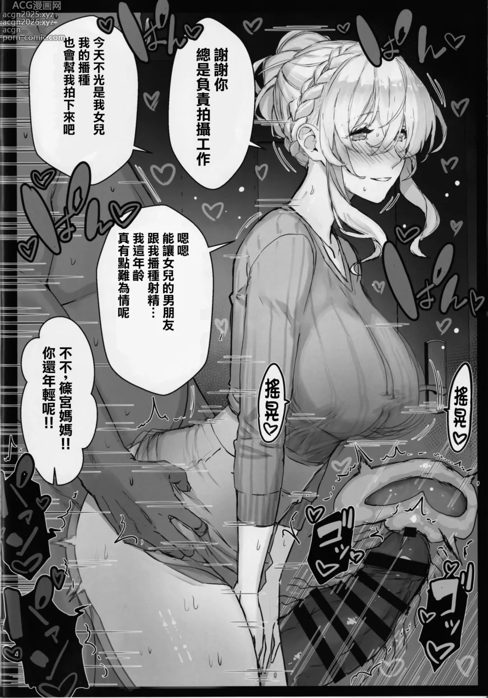 Page 45 of doujinshi 催眠学園風俗ひゅぷらば～バスケ部篠宮アンナ編～