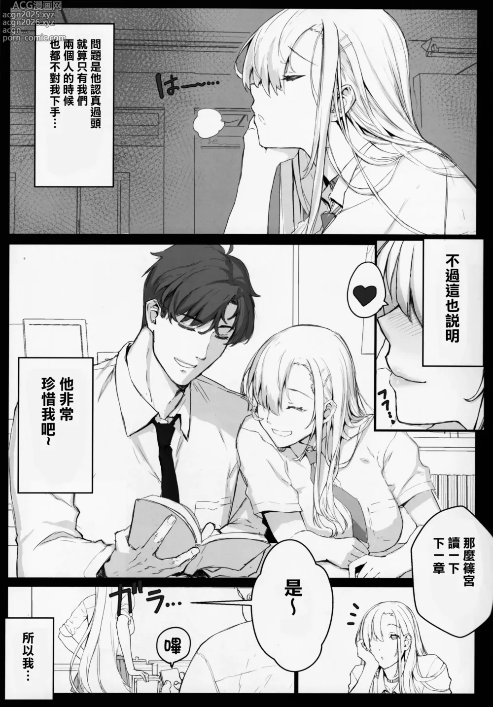 Page 9 of doujinshi 催眠学園風俗ひゅぷらば～バスケ部篠宮アンナ編～