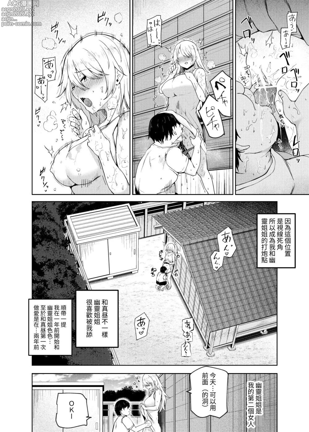 Page 11 of doujinshi Yarasete Kureru Kinjo no Ko EX ~Koitsura Mina Boku to Yaritakute Shikatanai~