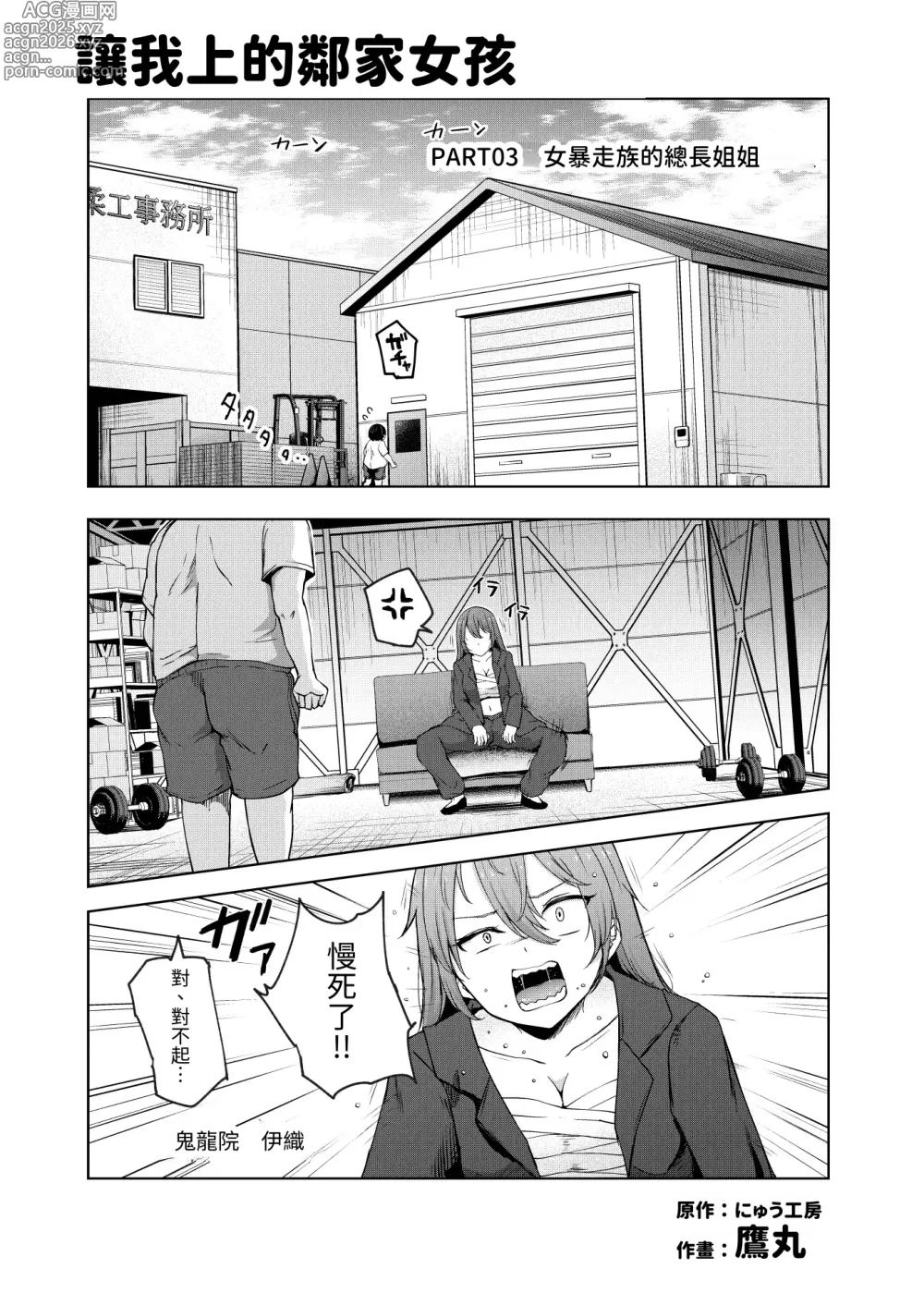 Page 18 of doujinshi Yarasete Kureru Kinjo no Ko EX ~Koitsura Mina Boku to Yaritakute Shikatanai~