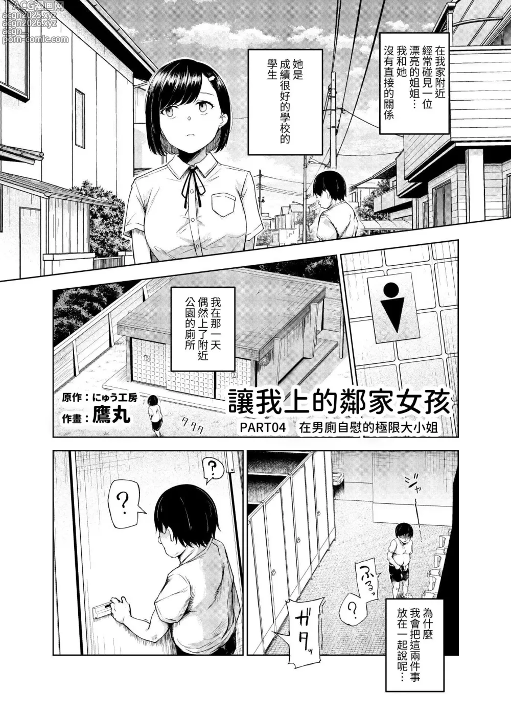 Page 27 of doujinshi Yarasete Kureru Kinjo no Ko EX ~Koitsura Mina Boku to Yaritakute Shikatanai~