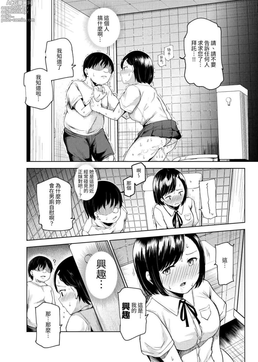 Page 29 of doujinshi Yarasete Kureru Kinjo no Ko EX ~Koitsura Mina Boku to Yaritakute Shikatanai~