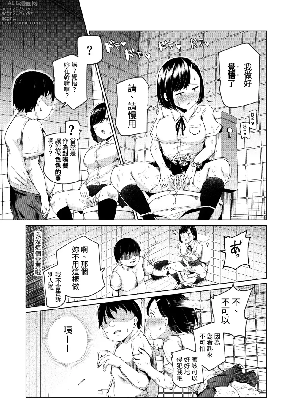 Page 30 of doujinshi Yarasete Kureru Kinjo no Ko EX ~Koitsura Mina Boku to Yaritakute Shikatanai~