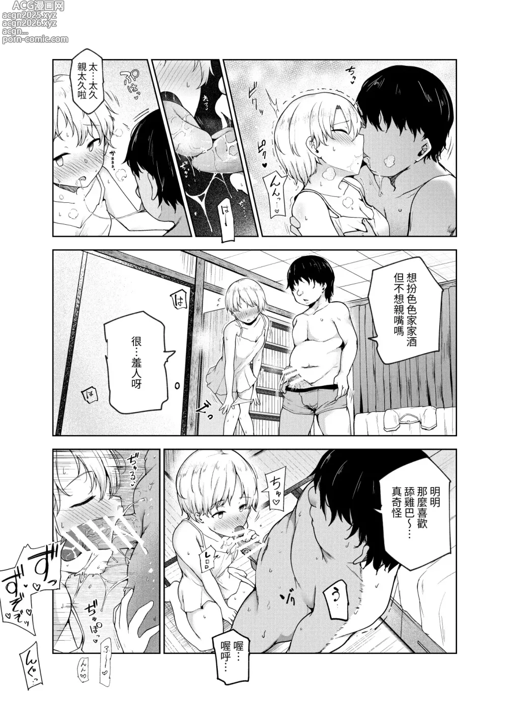 Page 4 of doujinshi Yarasete Kureru Kinjo no Ko EX ~Koitsura Mina Boku to Yaritakute Shikatanai~