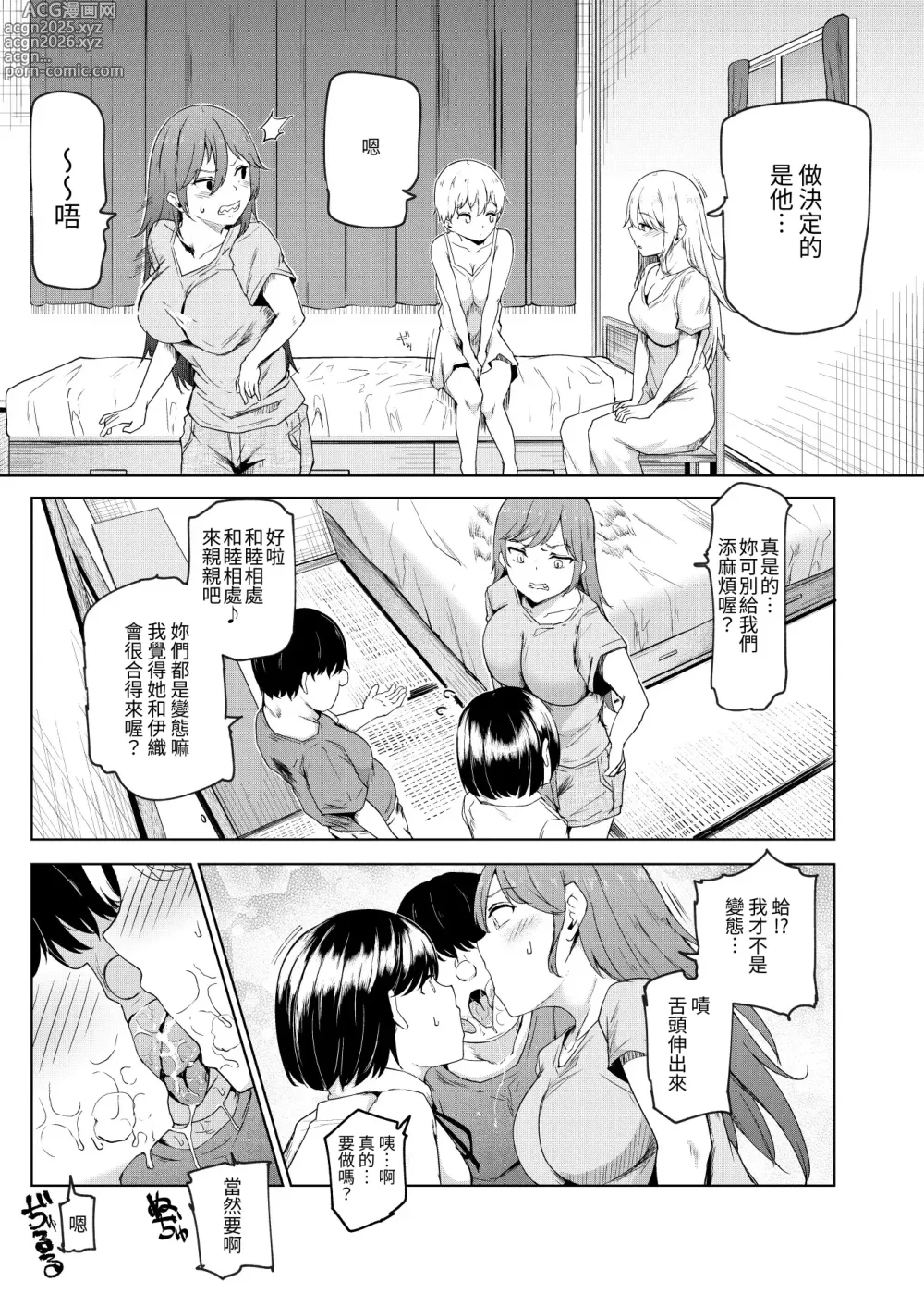 Page 36 of doujinshi Yarasete Kureru Kinjo no Ko EX ~Koitsura Mina Boku to Yaritakute Shikatanai~