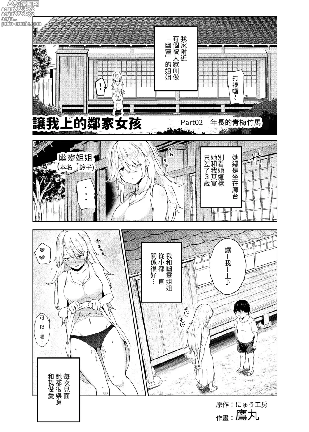 Page 10 of doujinshi Yarasete Kureru Kinjo no Ko EX ~Koitsura Mina Boku to Yaritakute Shikatanai~