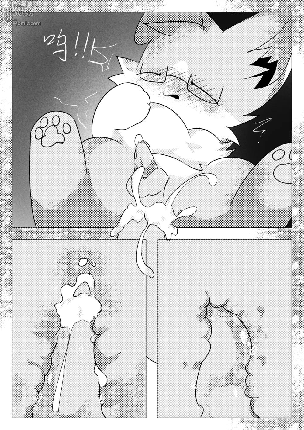 Page 11 of manga 【YinFish】值得探究的事情！