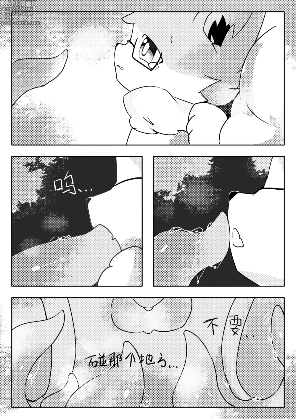 Page 6 of manga 【YinFish】值得探究的事情！