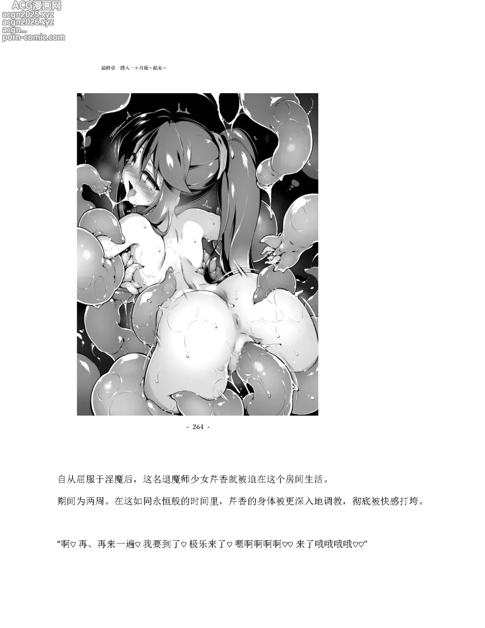 Page 136 of doujinshi Sennyuu Sousa de Shoutai ga Barecha Ikenai Joukyou de Shintai Kaizou o Kyouyou Sareru Taimashi Serika-chan Gekan