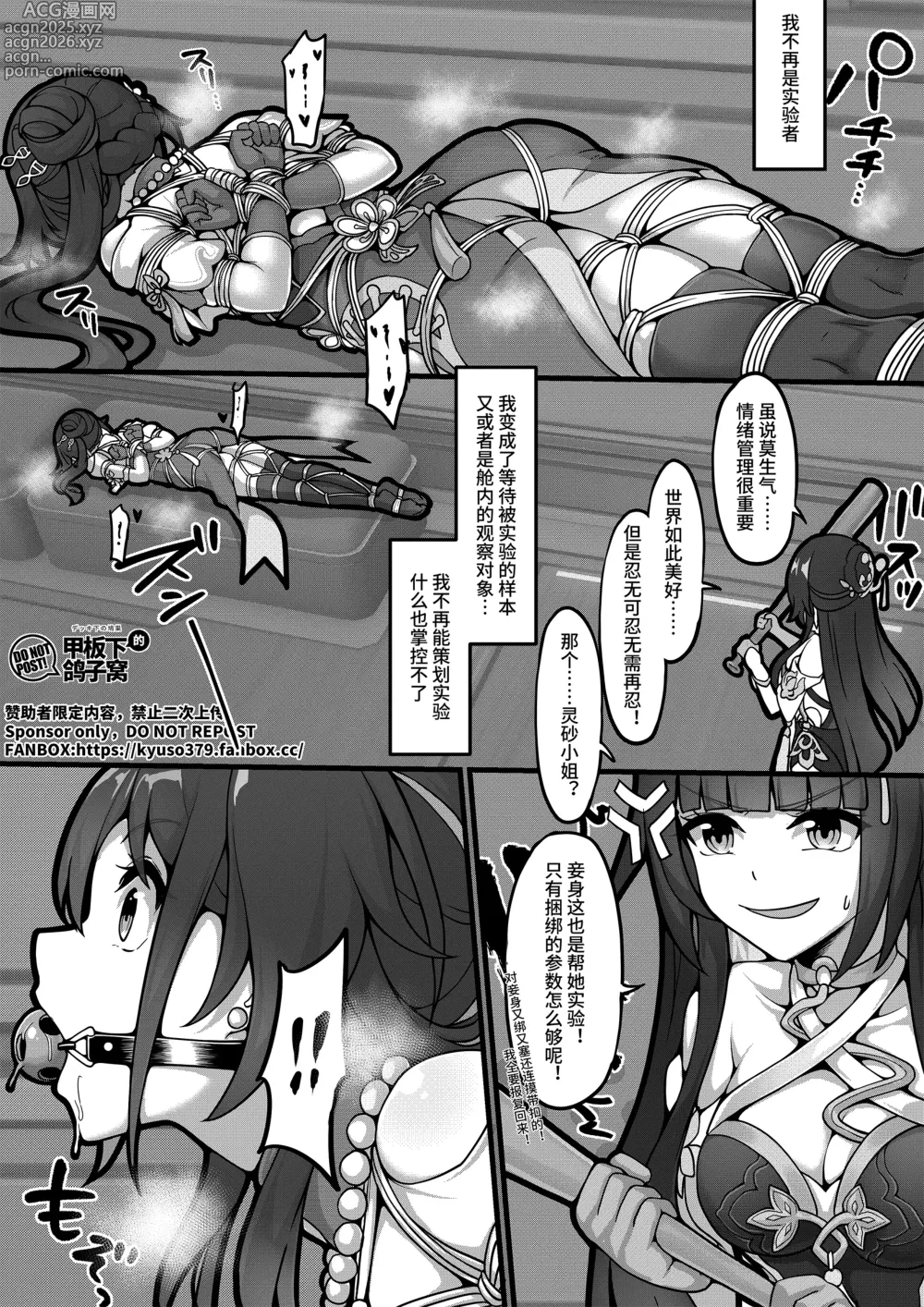 Page 59 of imageset 雪ノ嵐&异端丶