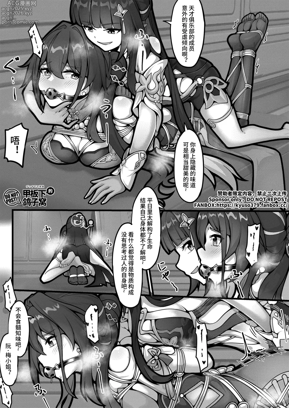 Page 60 of imageset 雪ノ嵐&异端丶