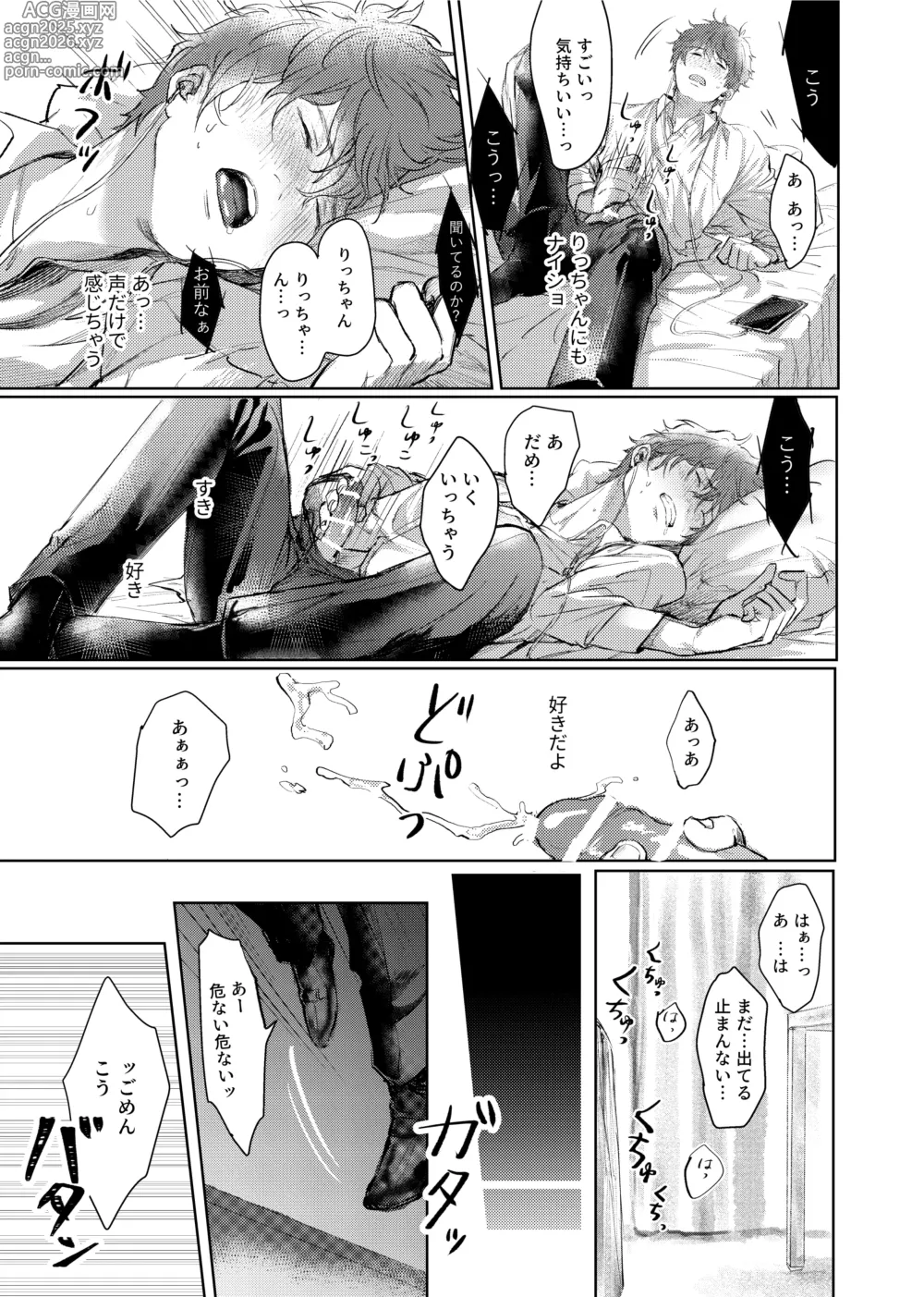 Page 20 of doujinshi Soredemo Boku wa Kimi ni koiwosuru. Episodo. 1