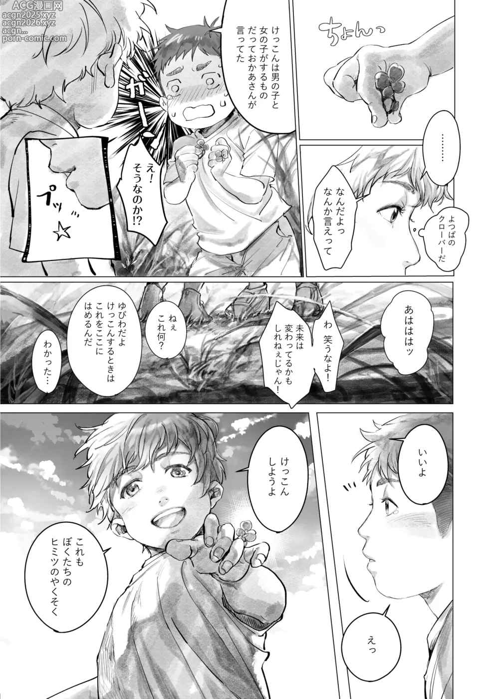 Page 4 of doujinshi Soredemo Boku wa Kimi ni koiwosuru. Episodo. 1