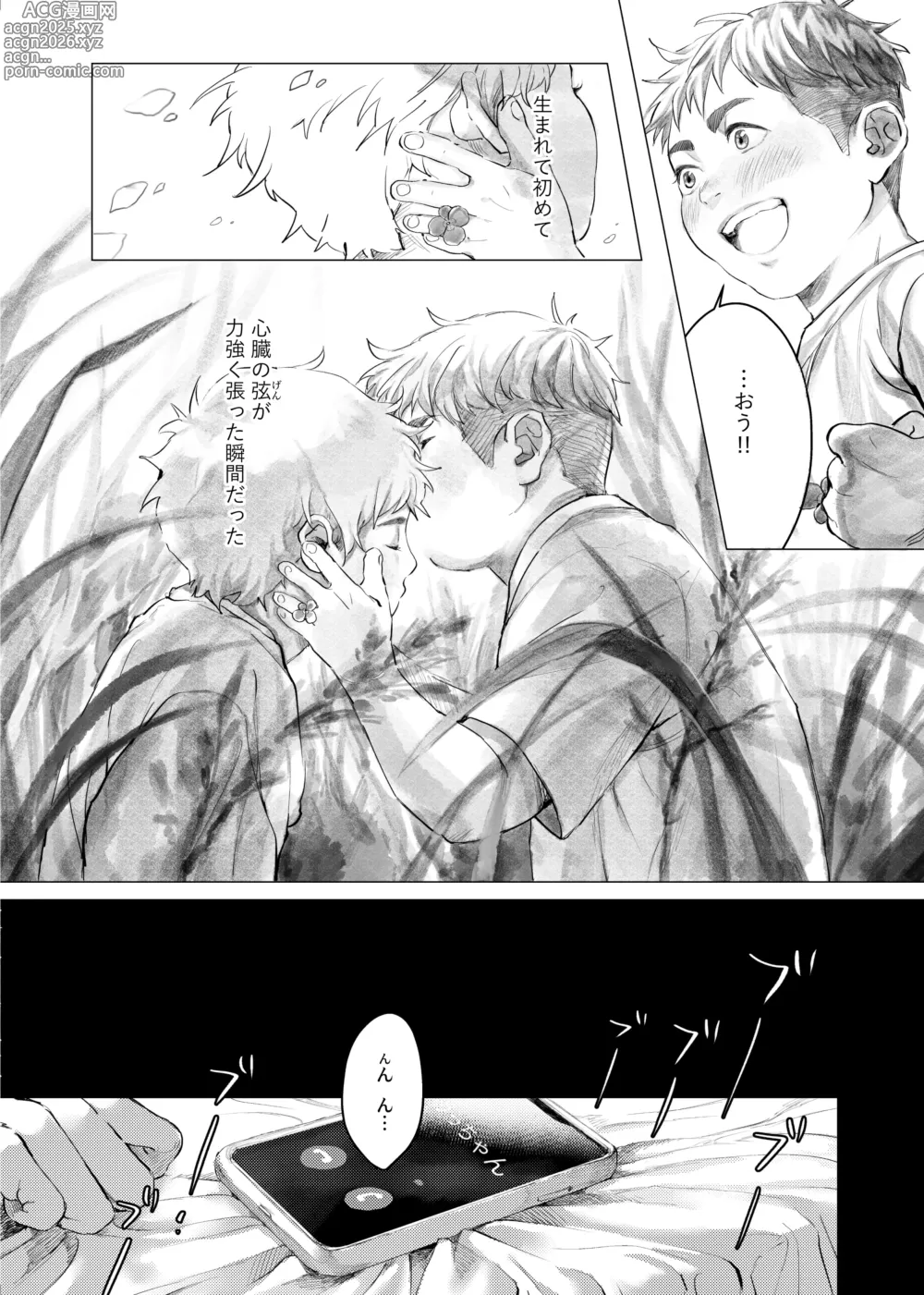 Page 5 of doujinshi Soredemo Boku wa Kimi ni koiwosuru. Episodo. 1