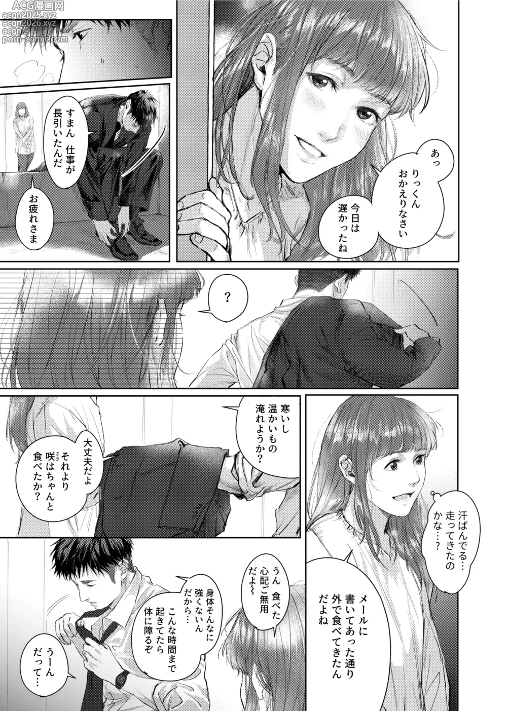 Page 4 of doujinshi Soredemo Boku wa Kimi ni koiwosuru. Episodo. 2