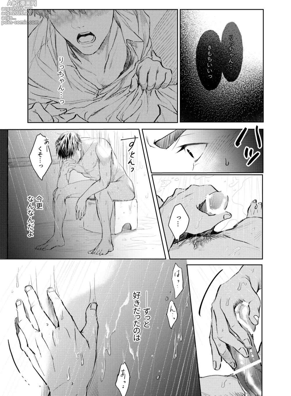 Page 8 of doujinshi Soredemo Boku wa Kimi ni koiwosuru. Episodo. 2