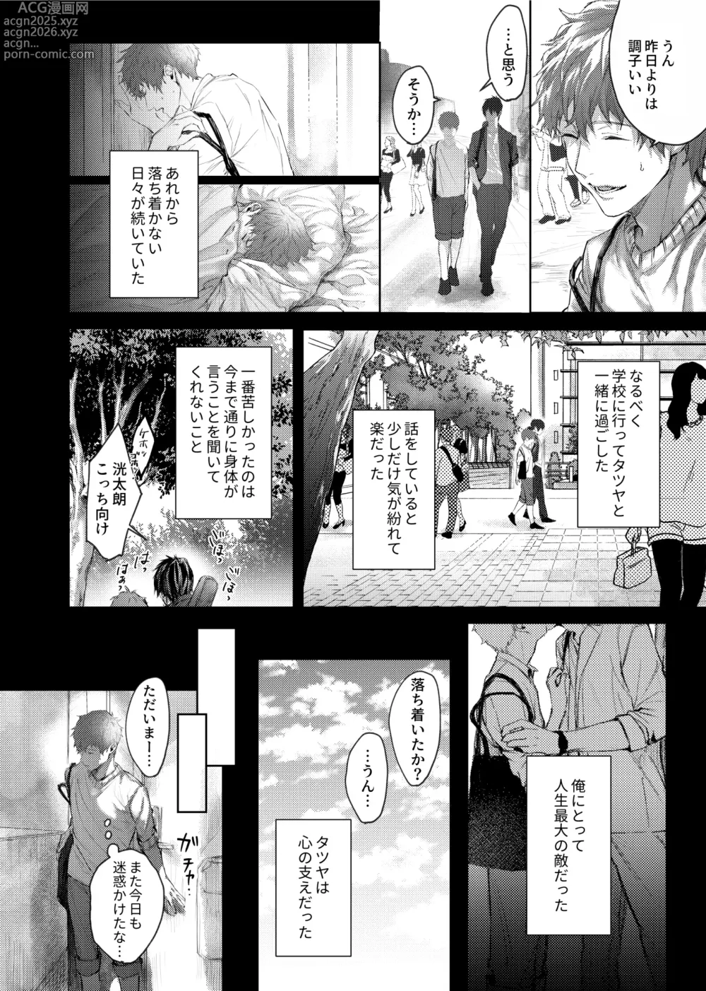 Page 12 of doujinshi Soredemo Boku wa Kimi ni koiwosuru. Episodo. 3