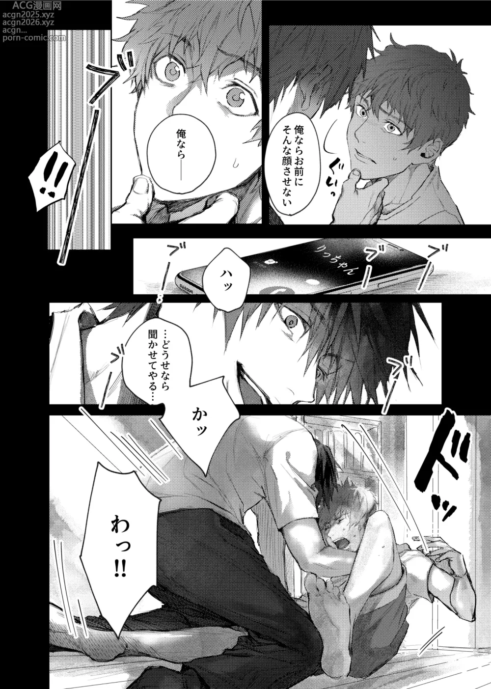 Page 34 of doujinshi Soredemo Boku wa Kimi ni koiwosuru. Episodo. 3