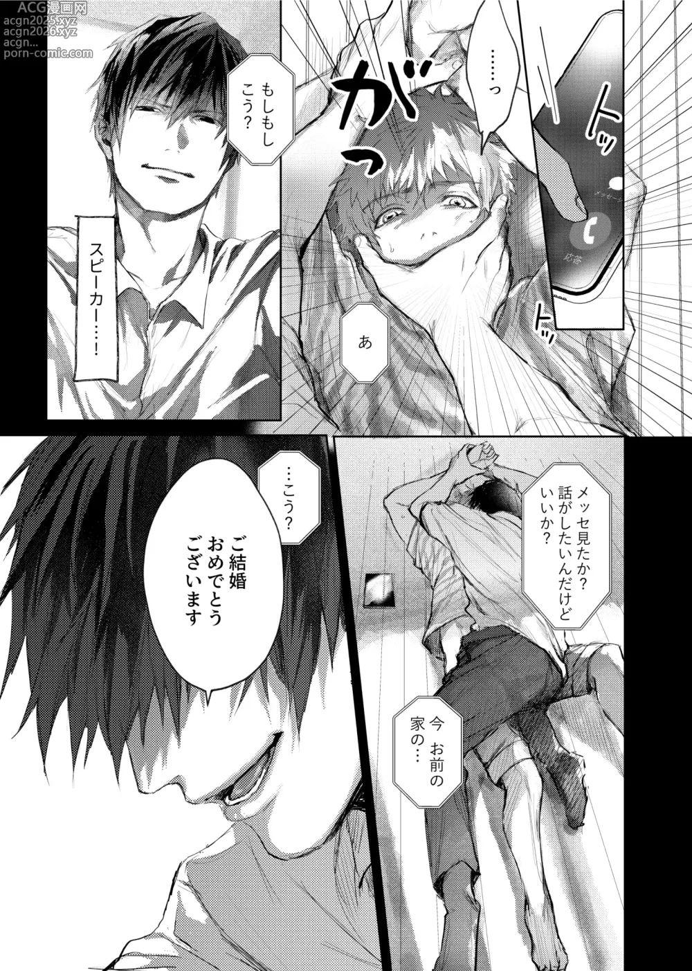 Page 36 of doujinshi Soredemo Boku wa Kimi ni koiwosuru. Episodo. 3