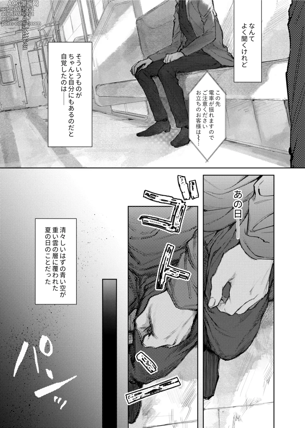 Page 6 of doujinshi Soredemo Boku wa Kimi ni koiwosuru. Episodo. 3