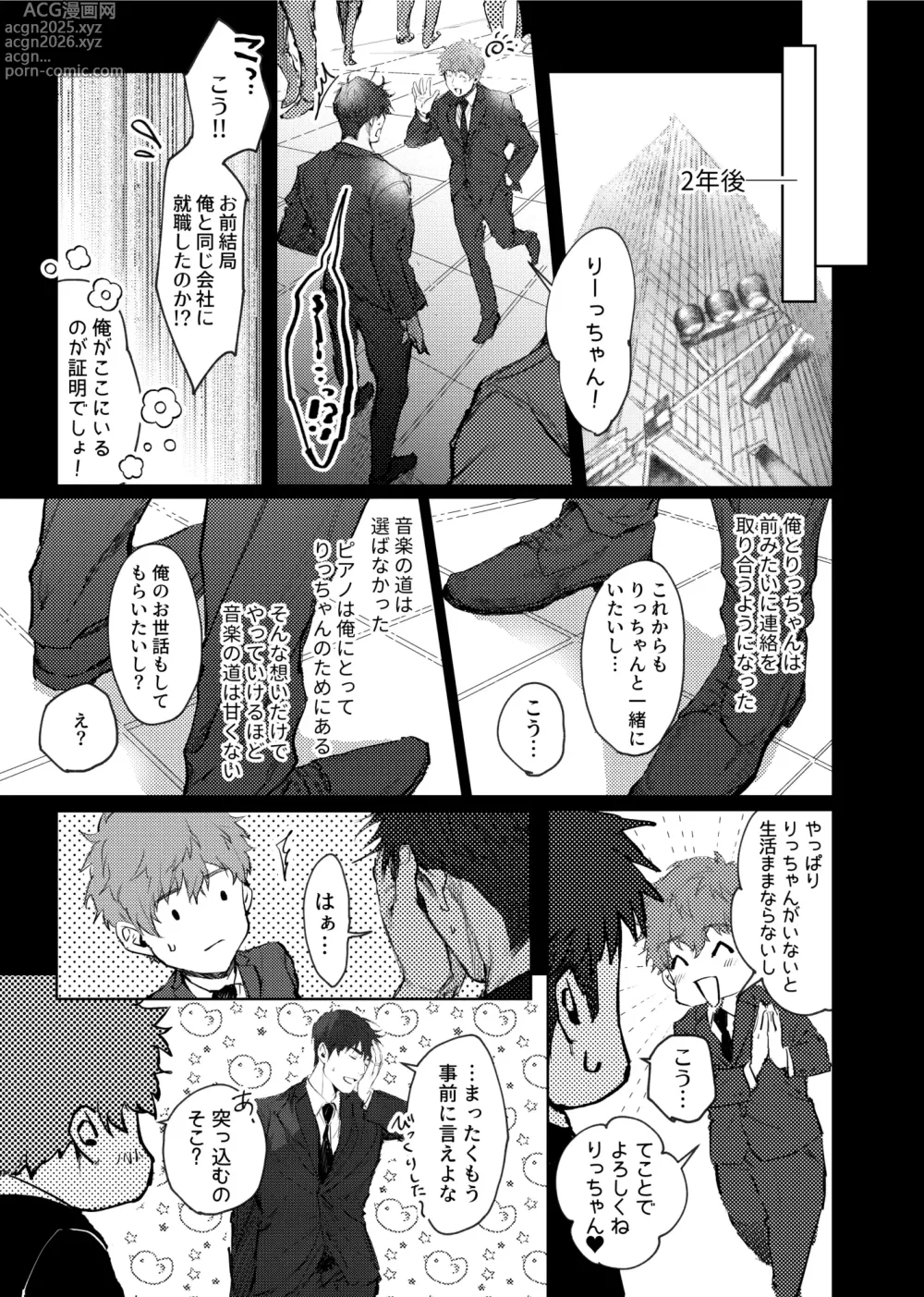 Page 56 of doujinshi Soredemo Boku wa Kimi ni koiwosuru. Episodo. 3