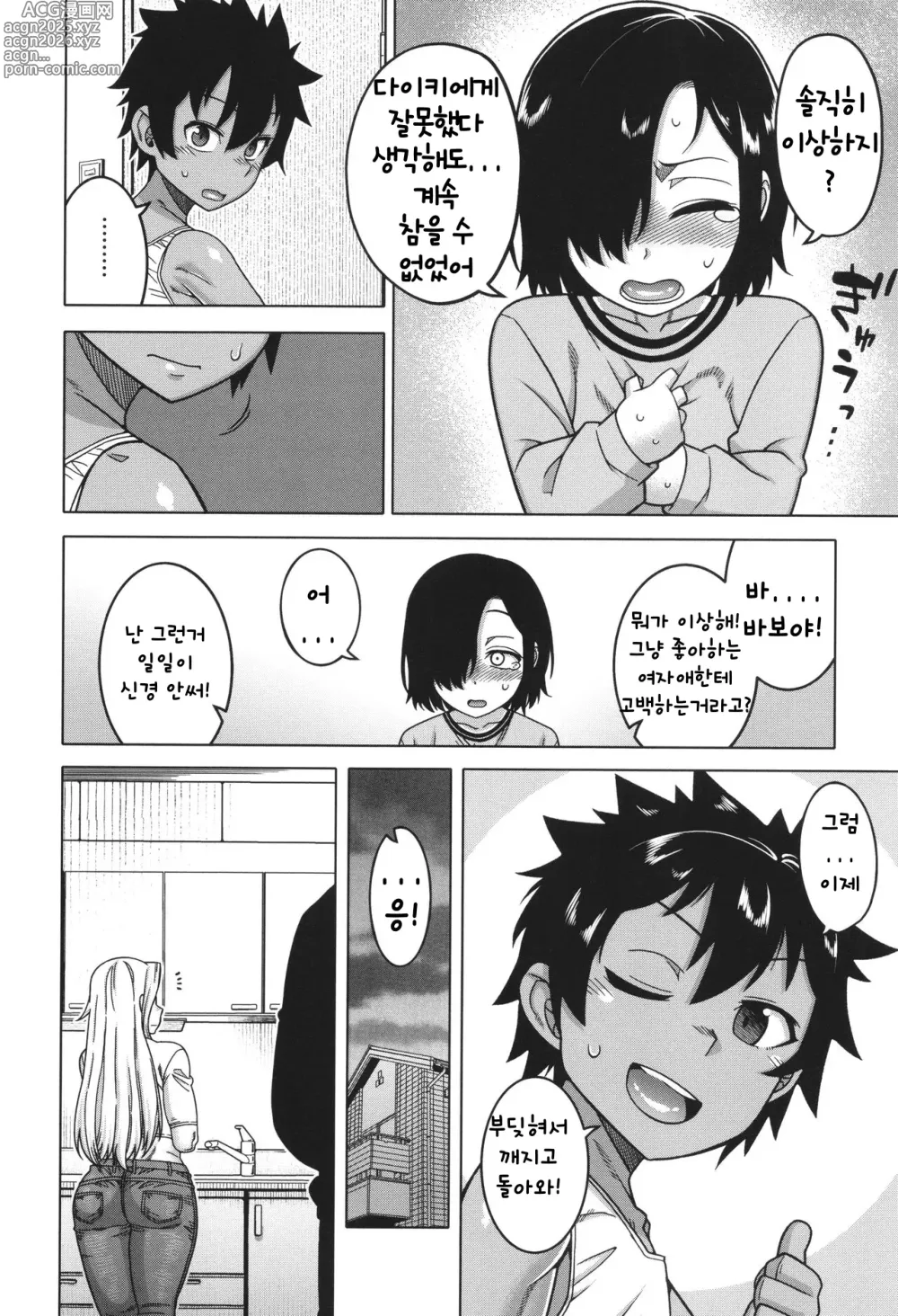 Page 12 of manga Boku no Kaa-Chan to Ore no Mama ch.1-4