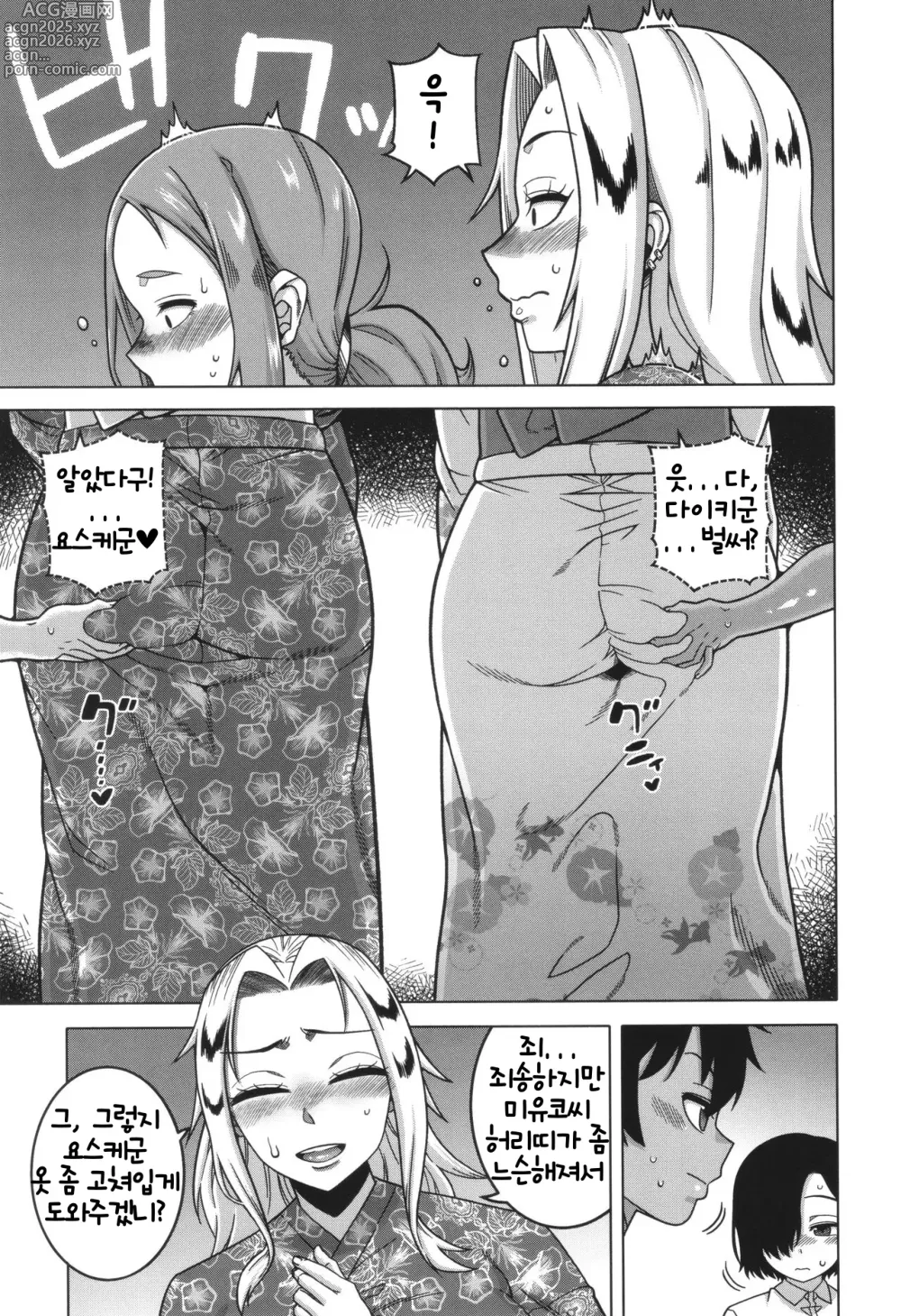 Page 115 of manga Boku no Kaa-Chan to Ore no Mama ch.1-4