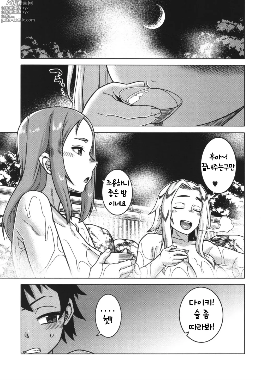 Page 139 of manga Boku no Kaa-Chan to Ore no Mama ch.1-4