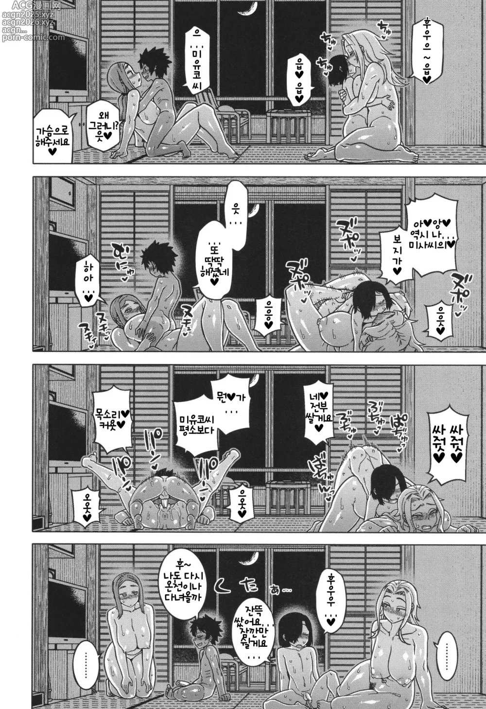 Page 172 of manga Boku no Kaa-Chan to Ore no Mama ch.1-4