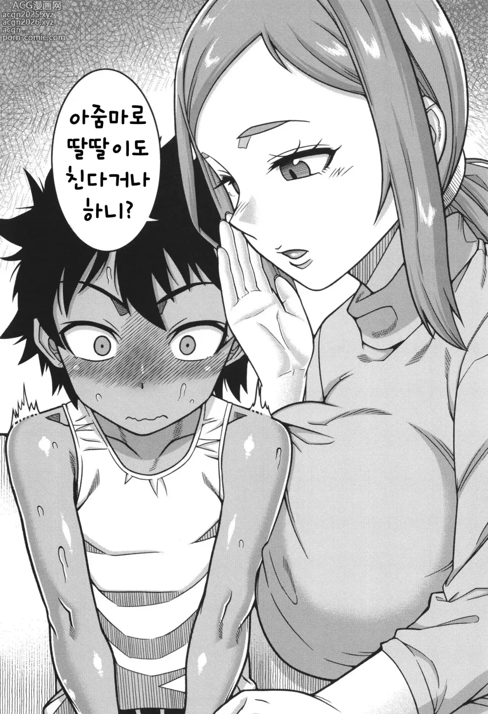 Page 54 of manga Boku no Kaa-Chan to Ore no Mama ch.1-4