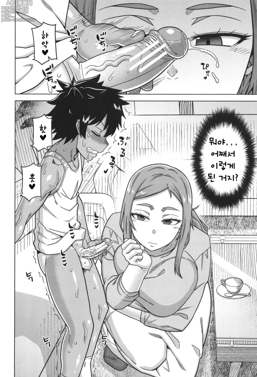 Page 56 of manga Boku no Kaa-Chan to Ore no Mama ch.1-4