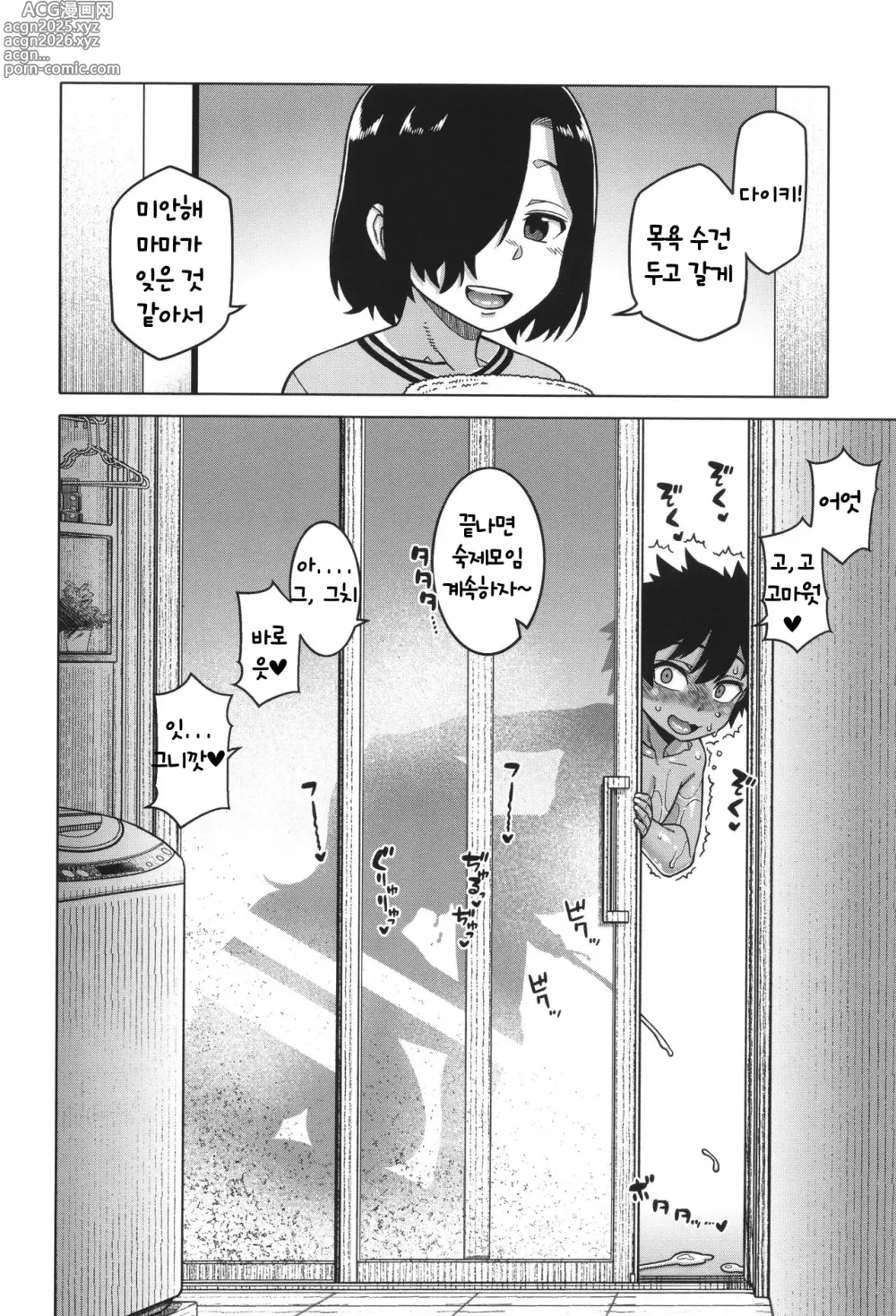 Page 74 of manga Boku no Kaa-Chan to Ore no Mama ch.1-4