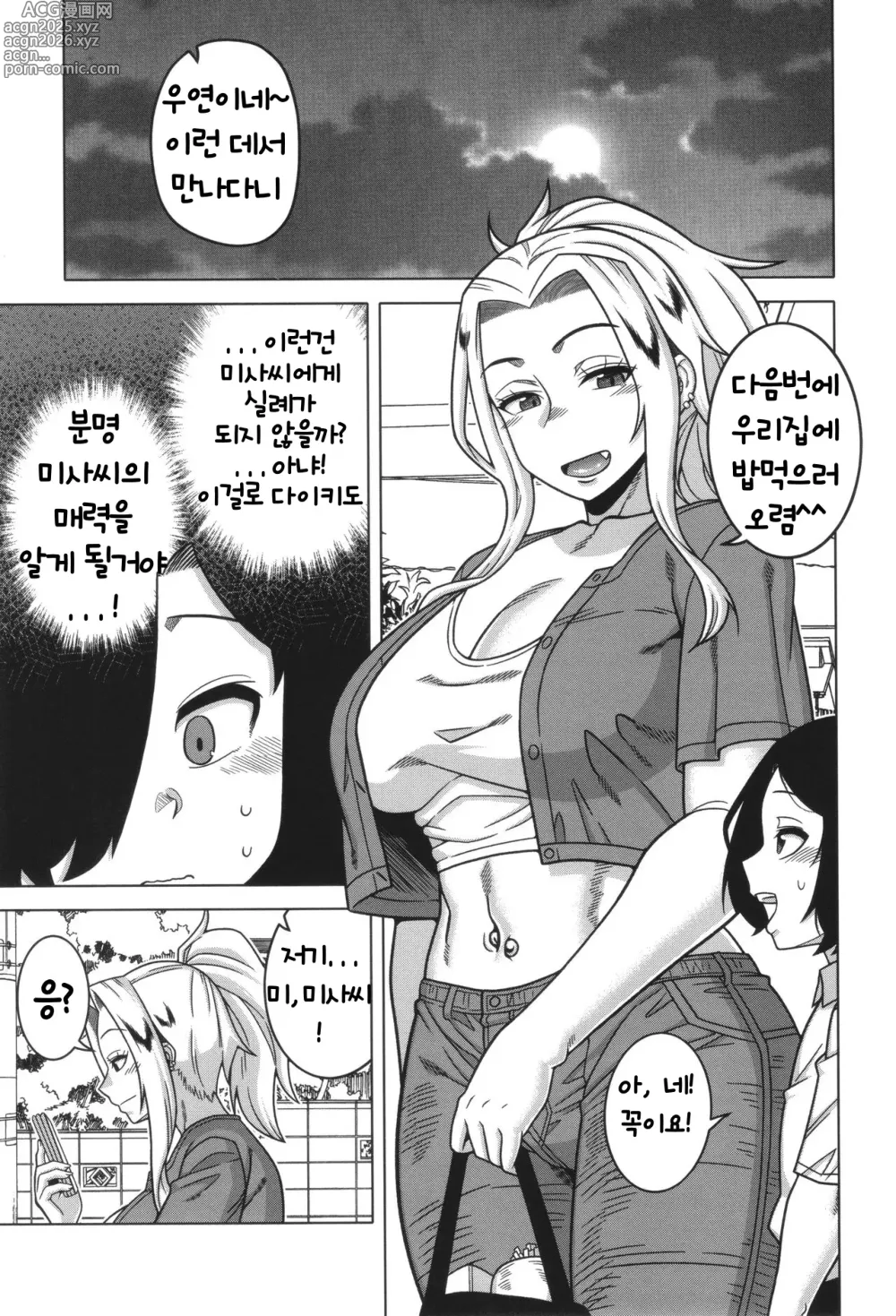 Page 97 of manga Boku no Kaa-Chan to Ore no Mama ch.1-4