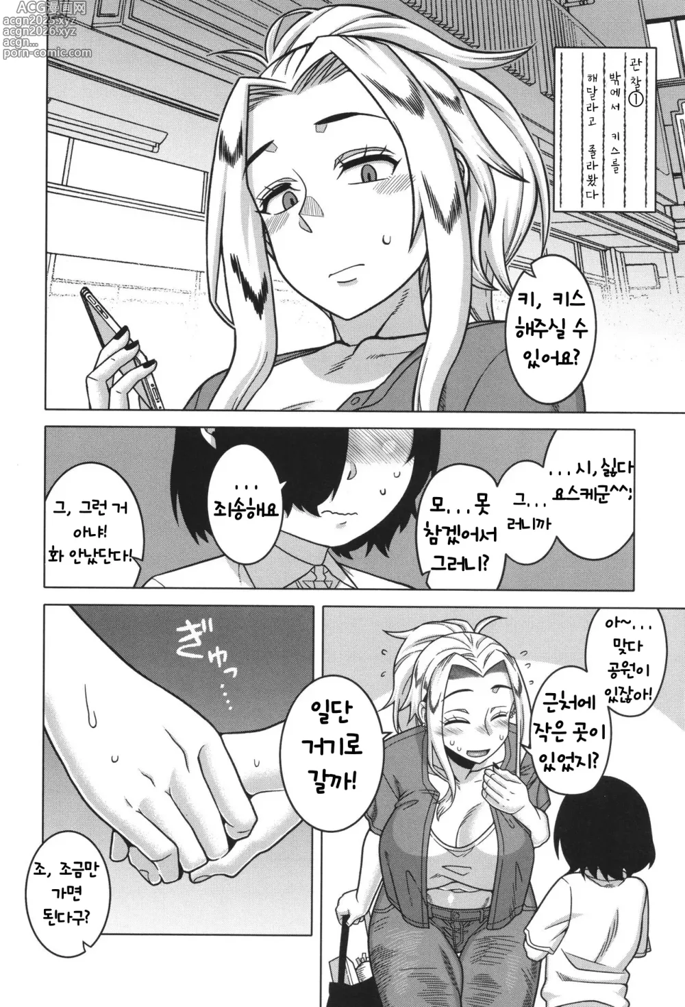 Page 98 of manga Boku no Kaa-Chan to Ore no Mama ch.1-4