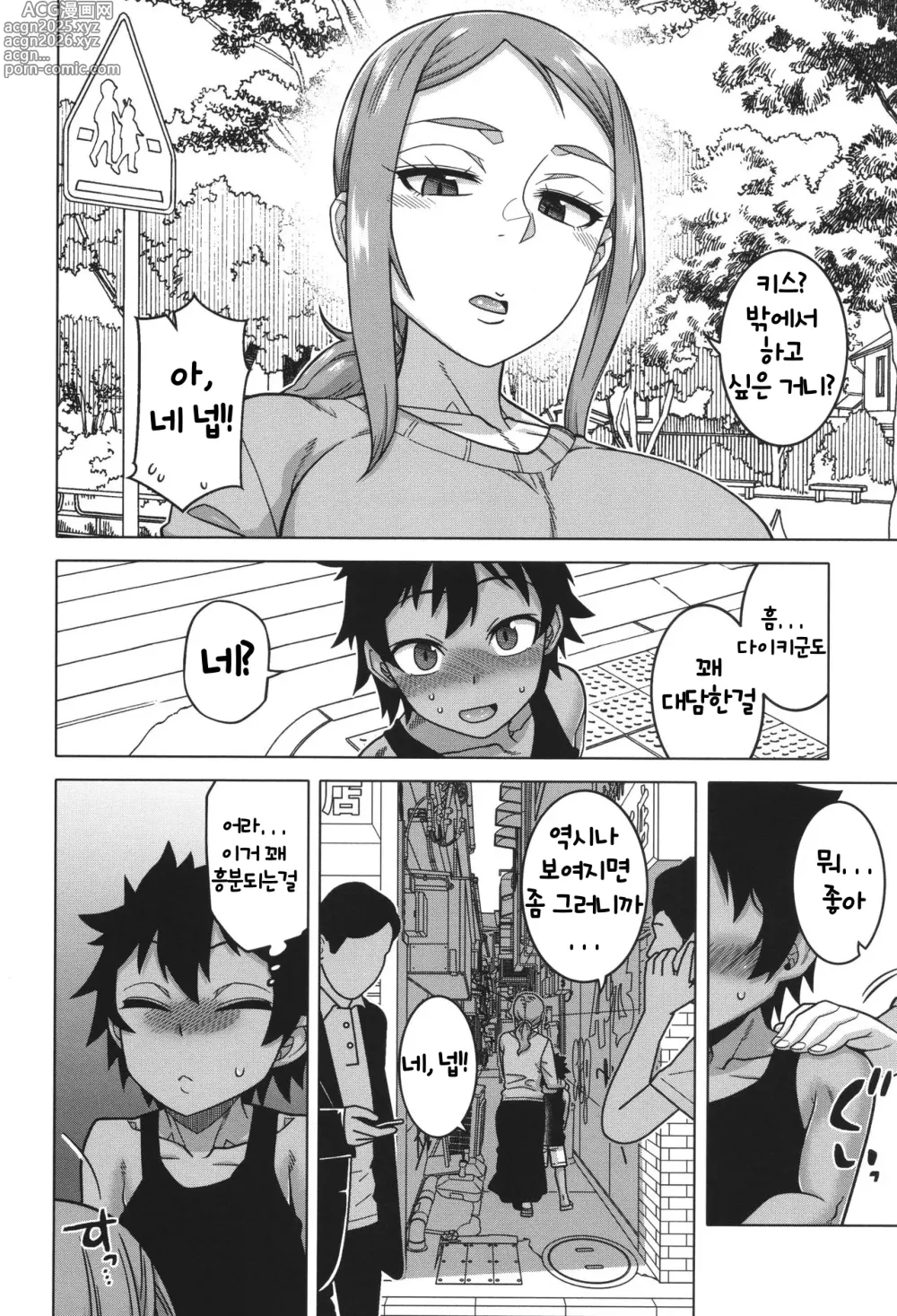 Page 100 of manga Boku no Kaa-Chan to Ore no Mama ch.1-4