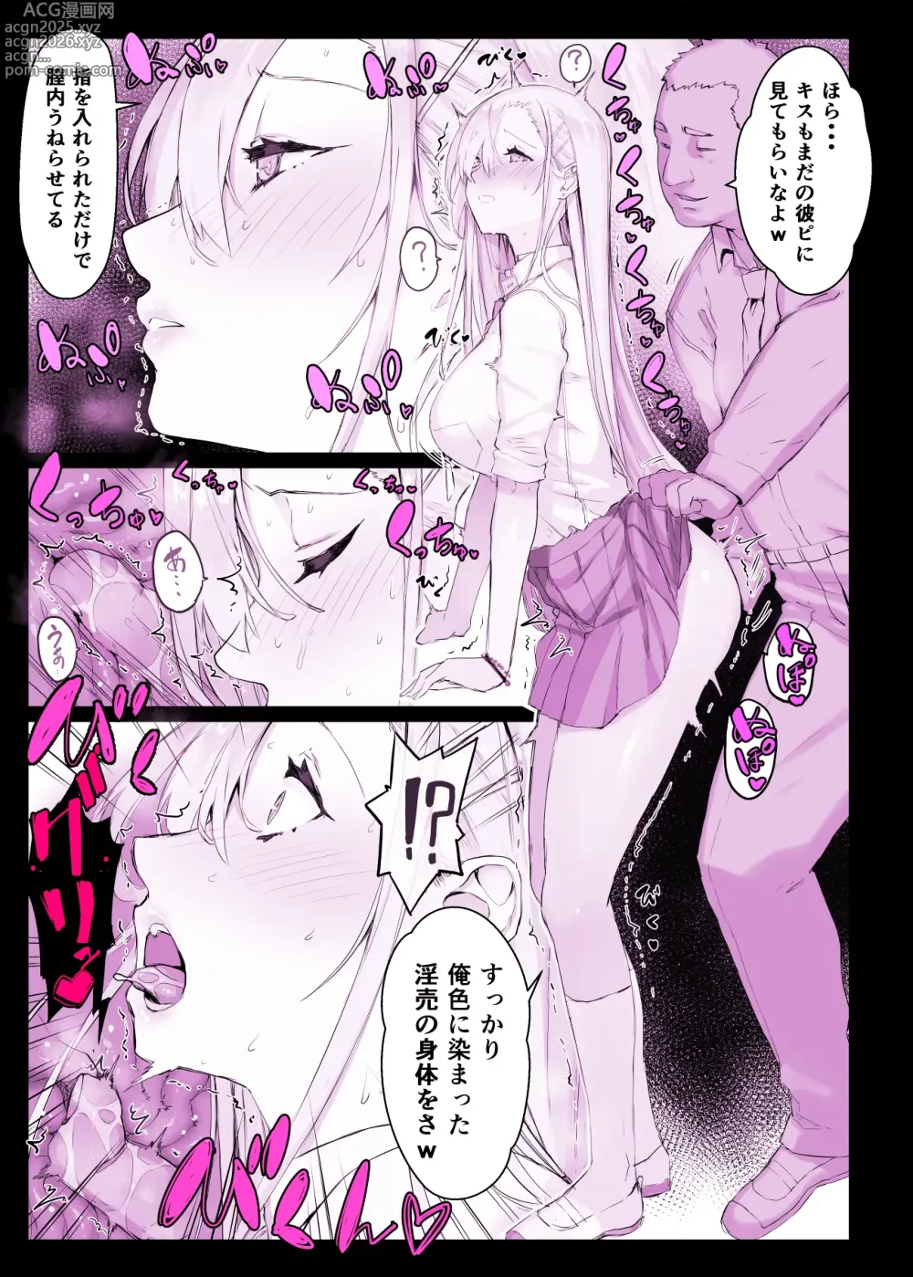 Page 15 of doujinshi Saimin Gakuen Fuuzoku Hyp Lover ~Basket-bu Shinomiya Anna Hen~