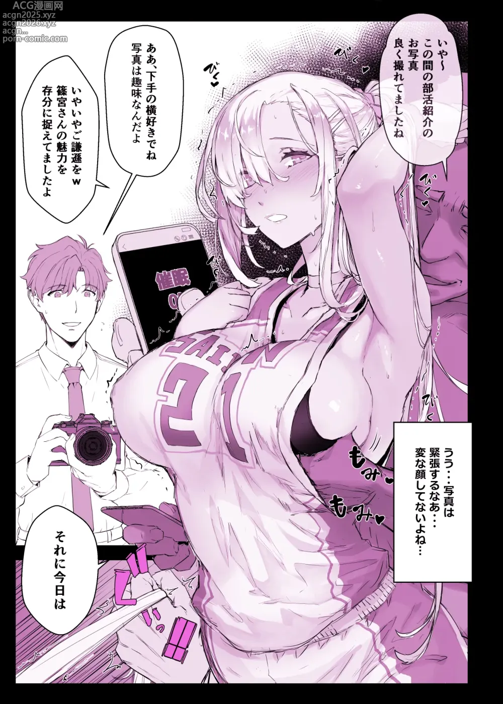 Page 33 of doujinshi Saimin Gakuen Fuuzoku Hyp Lover ~Basket-bu Shinomiya Anna Hen~