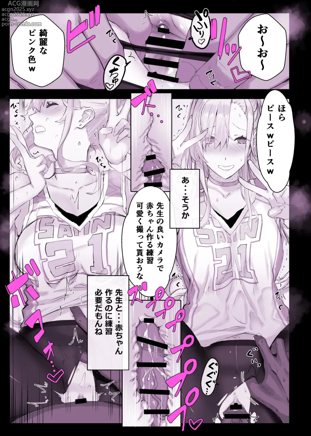 Page 39 of doujinshi Saimin Gakuen Fuuzoku Hyp Lover ~Basket-bu Shinomiya Anna Hen~