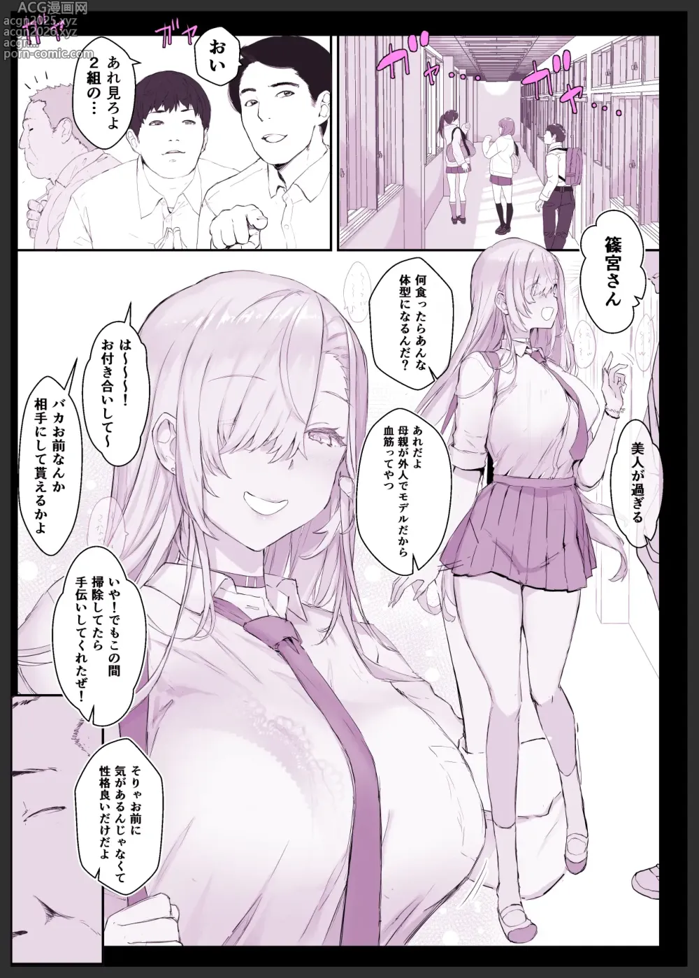 Page 5 of doujinshi Saimin Gakuen Fuuzoku Hyp Lover ~Basket-bu Shinomiya Anna Hen~