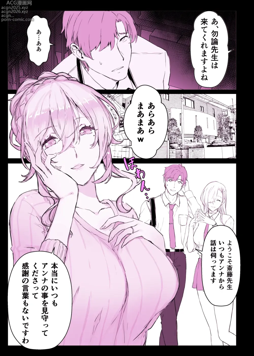 Page 47 of doujinshi Saimin Gakuen Fuuzoku Hyp Lover ~Basket-bu Shinomiya Anna Hen~