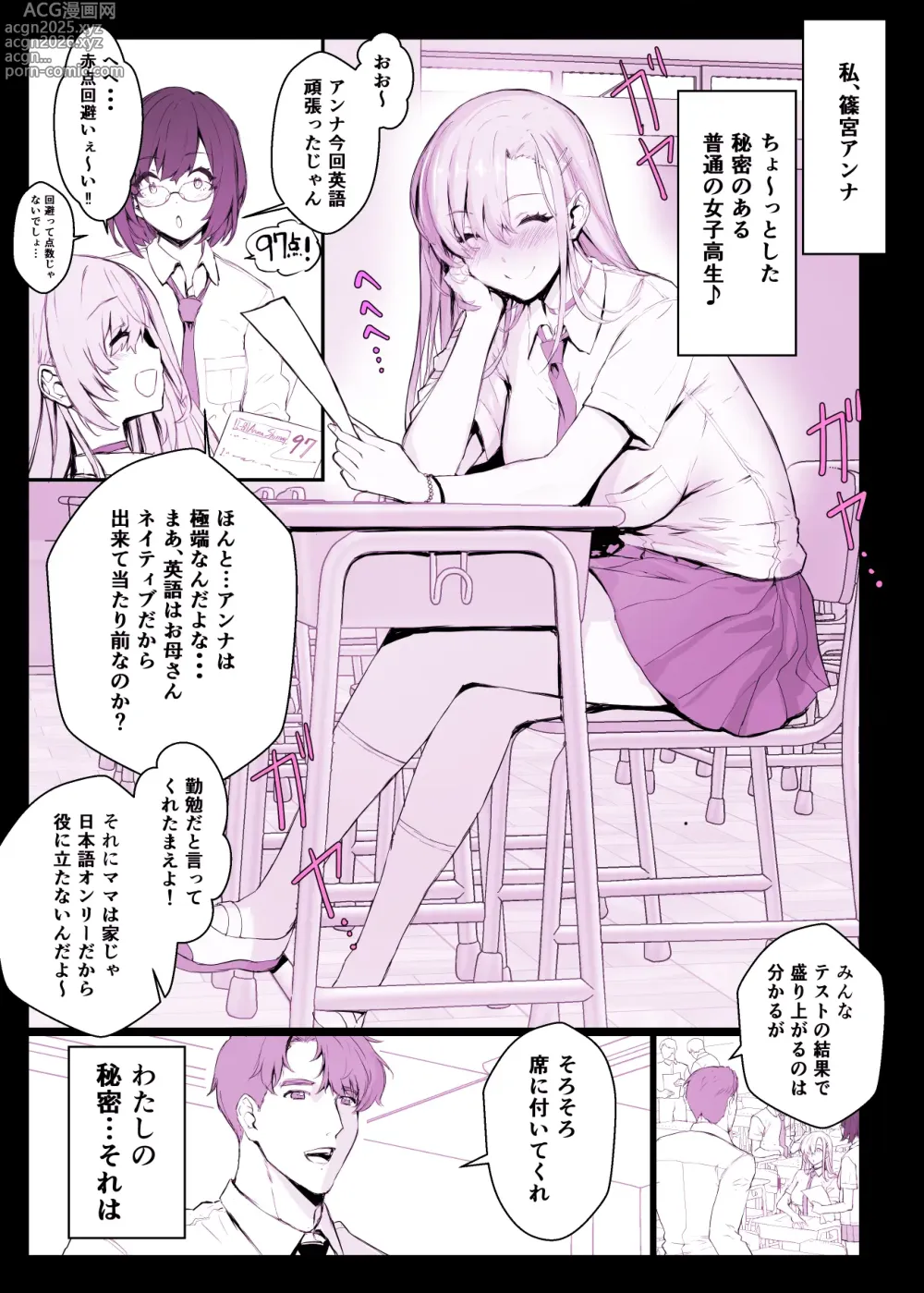 Page 7 of doujinshi Saimin Gakuen Fuuzoku Hyp Lover ~Basket-bu Shinomiya Anna Hen~