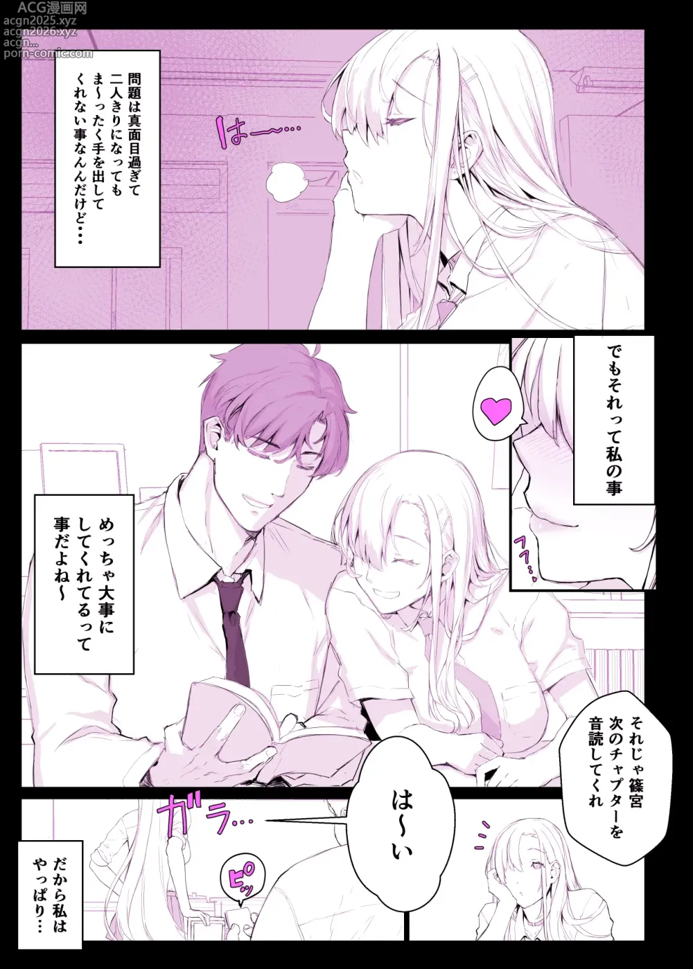 Page 9 of doujinshi Saimin Gakuen Fuuzoku Hyp Lover ~Basket-bu Shinomiya Anna Hen~