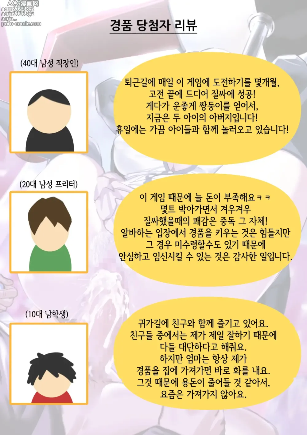 Page 14 of imageset 즉시 타락하는 키리기리 씨 후일담 + 그 외