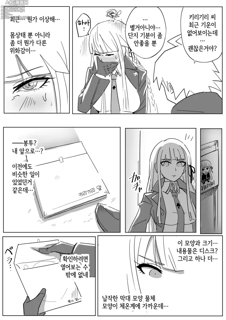 Page 3 of imageset 즉시 타락하는 키리기리 씨 후일담 + 그 외