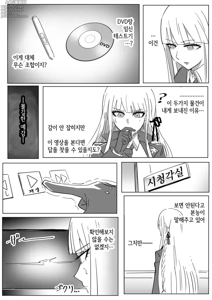 Page 4 of imageset 즉시 타락하는 키리기리 씨 후일담 + 그 외